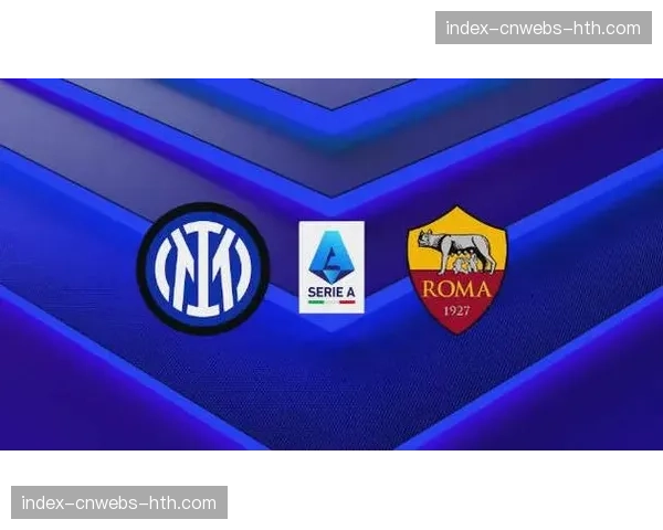 国际米兰5-2大胜罗马，劳塔罗梅开二度助球队9分领跑